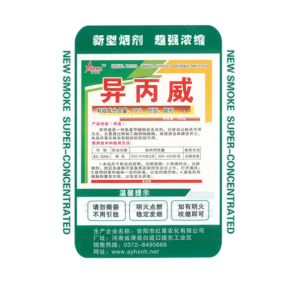 應該怎樣使用大棚煙霧劑？